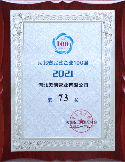 河北尊龙凯时人生就是博新材料科技有限公司